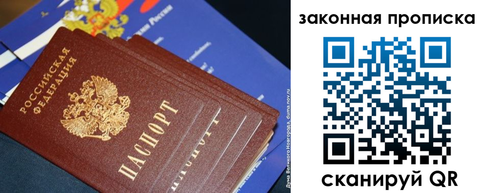 временная регистрация для школы в Самаре