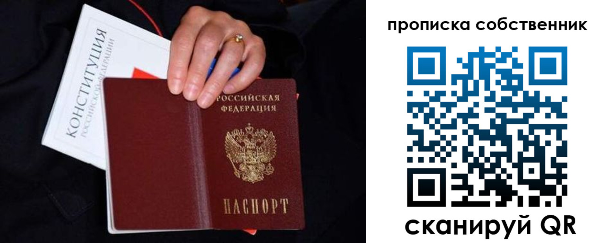 временная регистрация надежно в Самаре