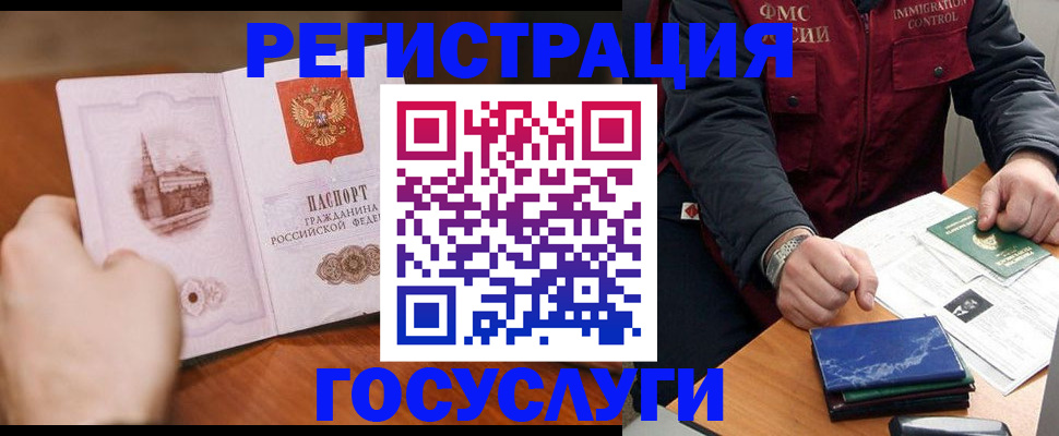 прописка паспорт в Самаре