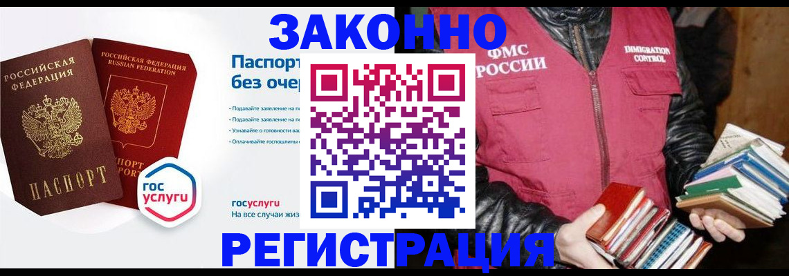 временная регистрация в Самаре