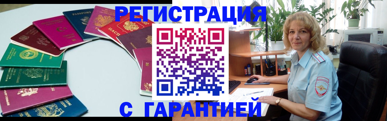 регистрация в Самаре