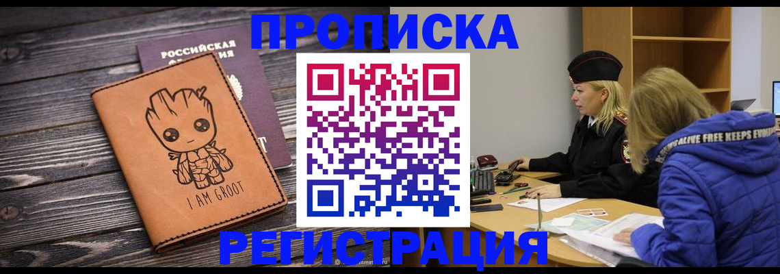 временная регистрация собственник в Самаре